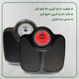 ترازو عقربه ای زیکلاس MS02 zyklus scale