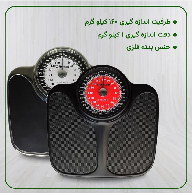 ترازو عقربه ای زیکلاس MS02 zyklus scale